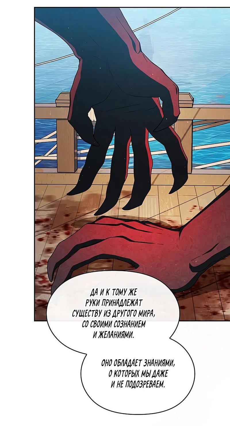 Read Цивилизация мудрецов RU Manga Online