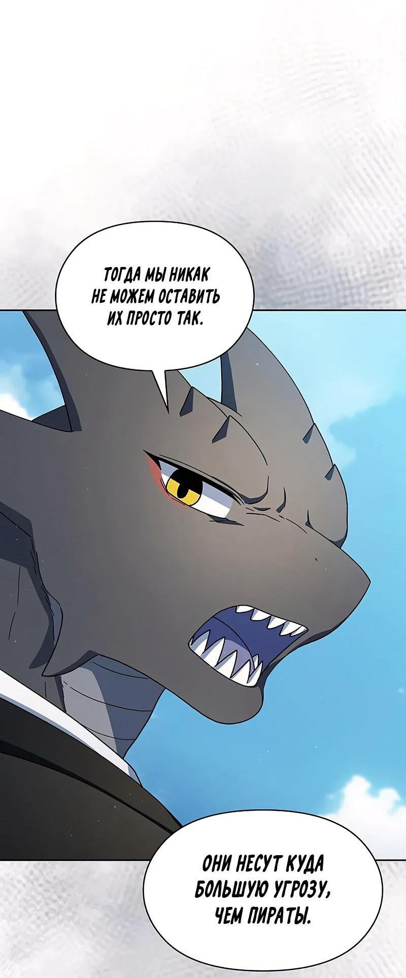 Read Цивилизация мудрецов RU Manga Online