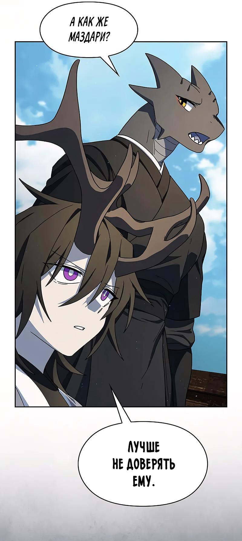 Read Цивилизация мудрецов RU Manga Online