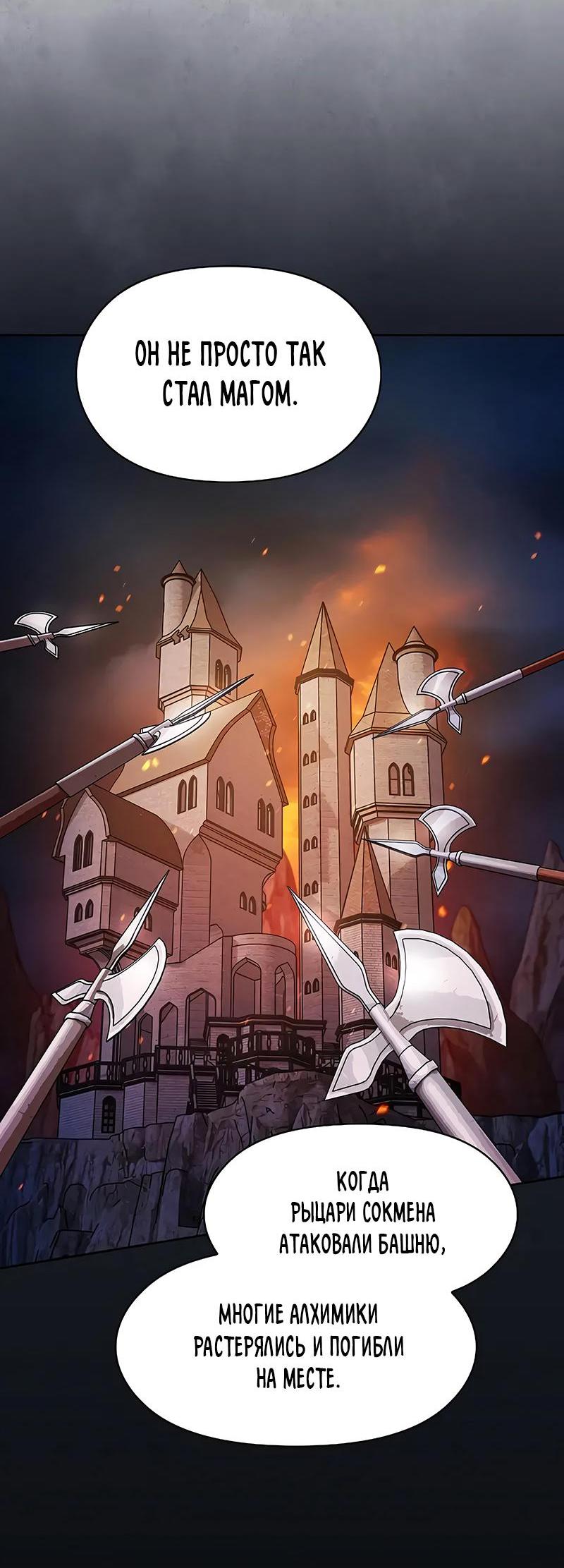 Read Цивилизация мудрецов RU Manga Online