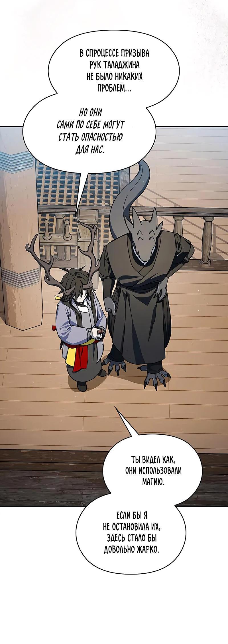 Read Цивилизация мудрецов RU Manga Online