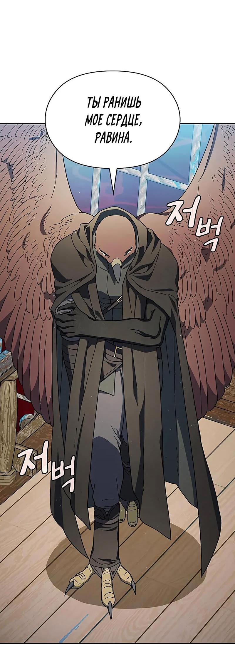 Read Цивилизация мудрецов RU Manga Online