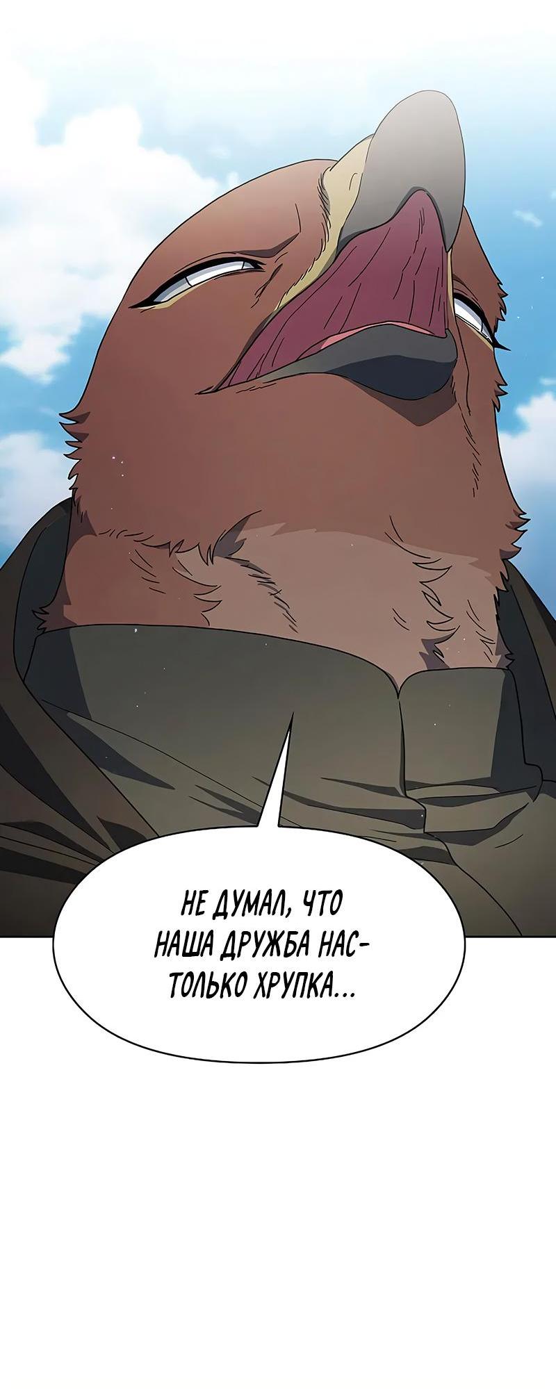Read Цивилизация мудрецов RU Manga Online