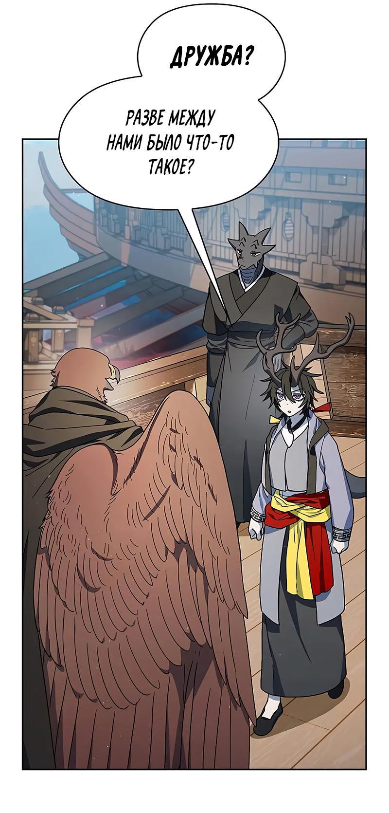 Read Цивилизация мудрецов RU Manga Online