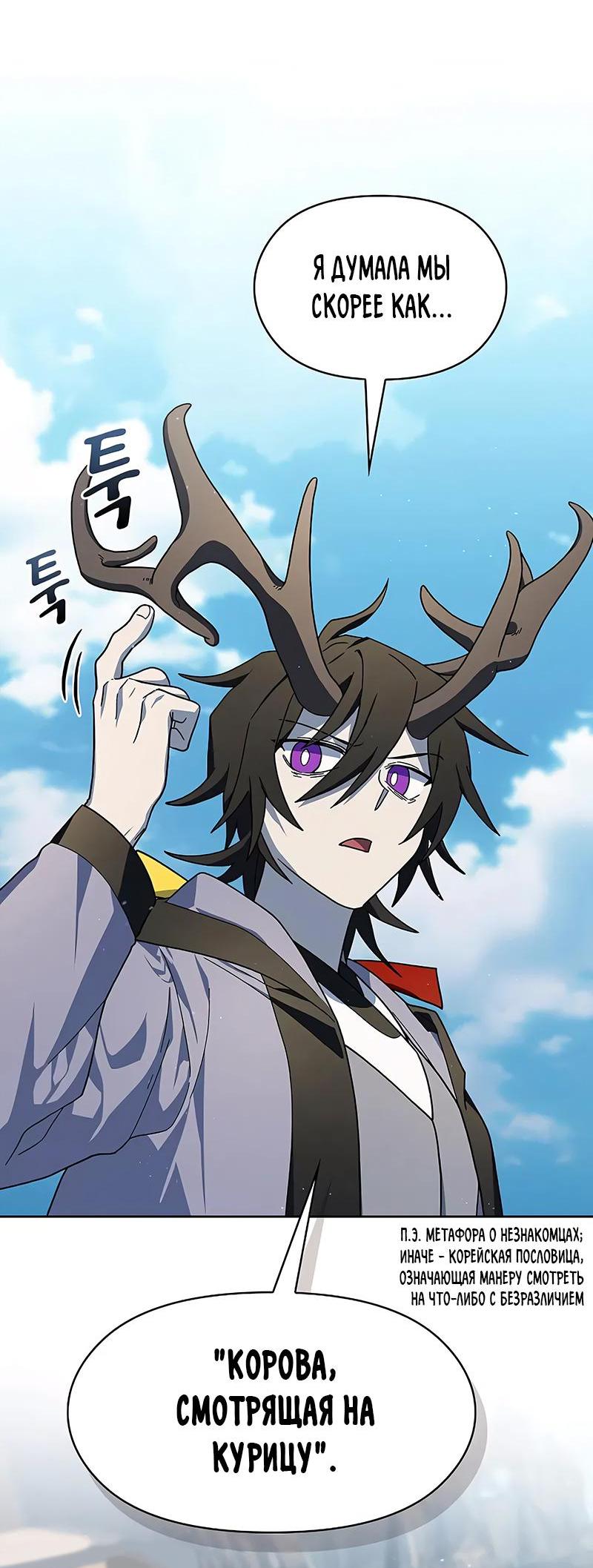 Read Цивилизация мудрецов RU Manga Online