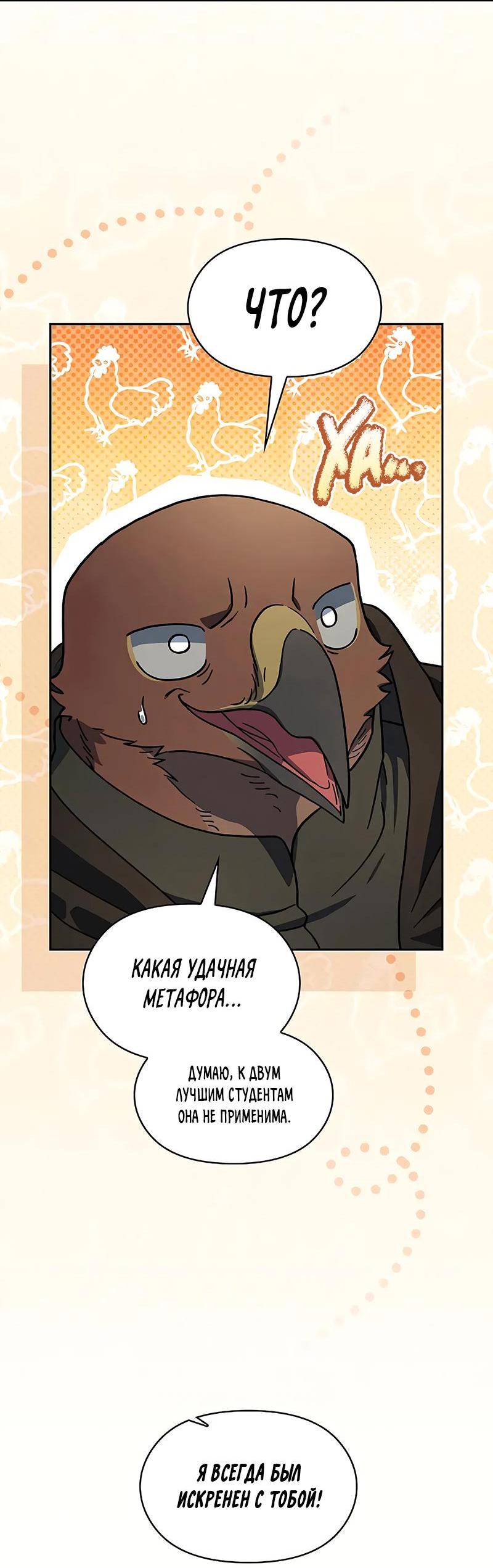 Read Цивилизация мудрецов RU Manga Online