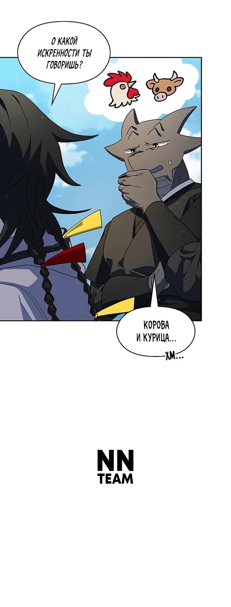 Read Цивилизация мудрецов RU Manga Online