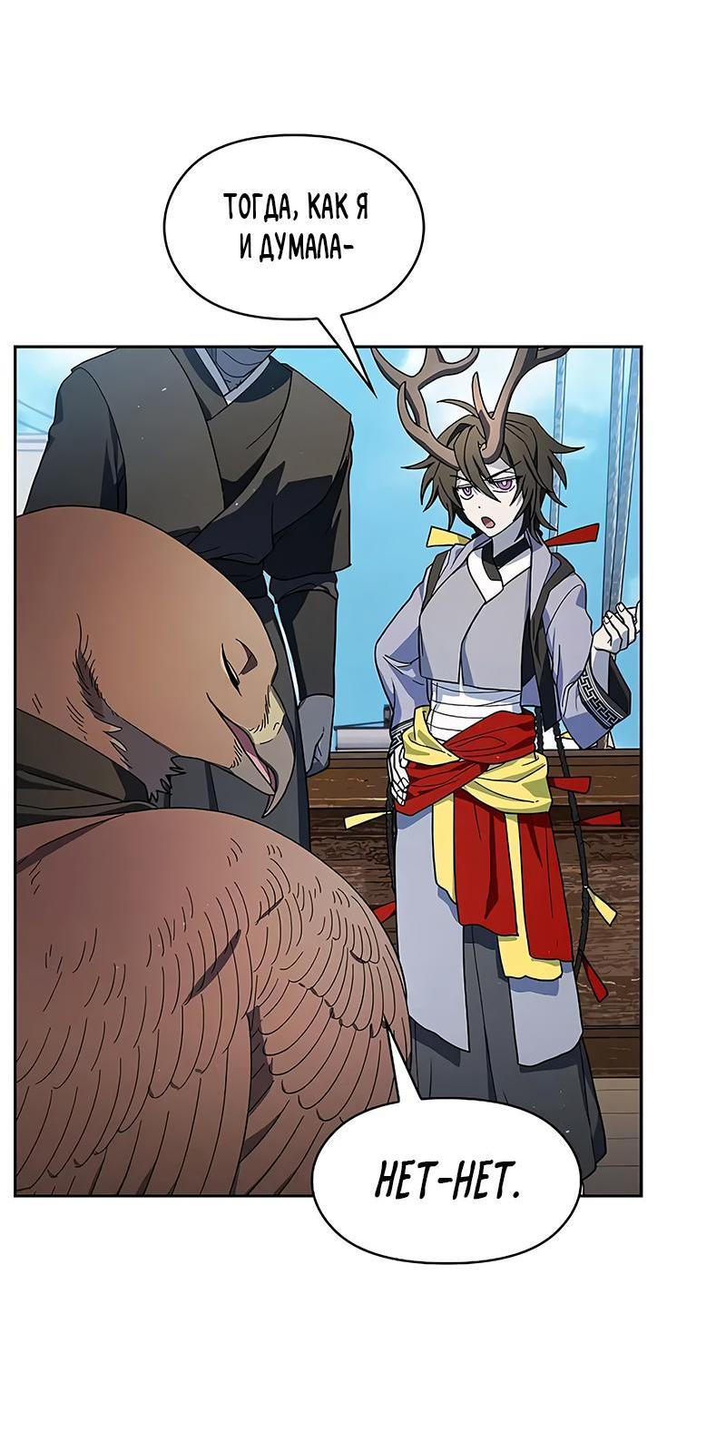 Read Цивилизация мудрецов RU Manga Online