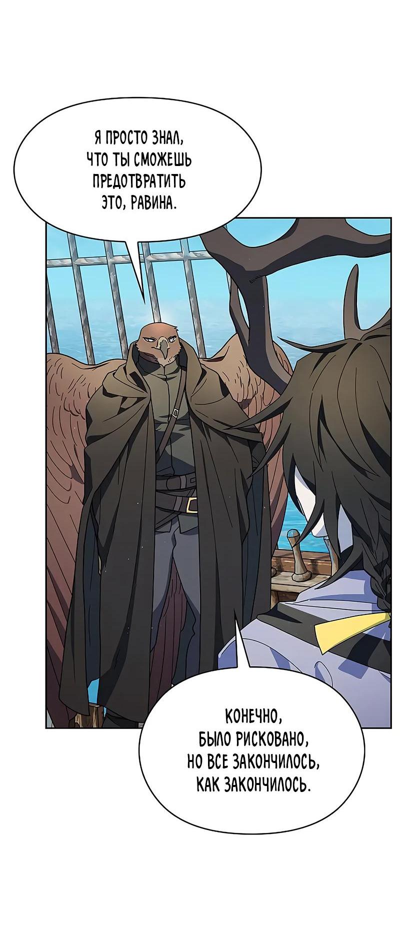 Read Цивилизация мудрецов RU Manga Online