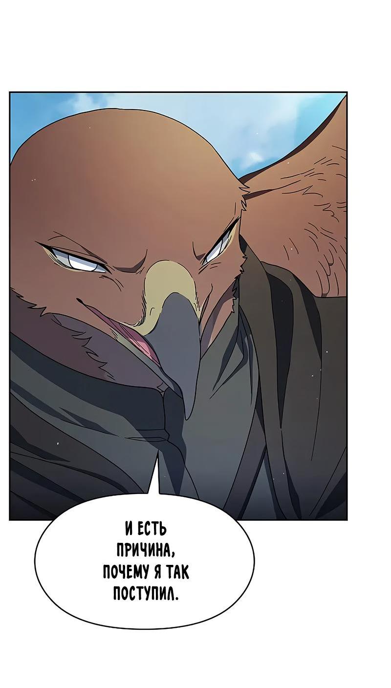 Read Цивилизация мудрецов RU Manga Online