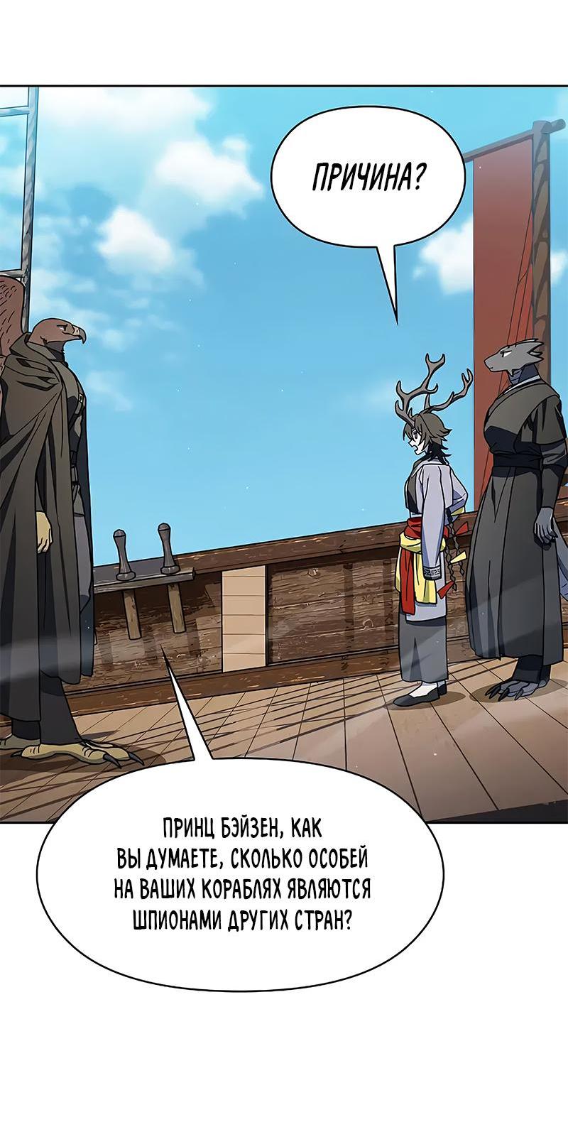 Read Цивилизация мудрецов RU Manga Online