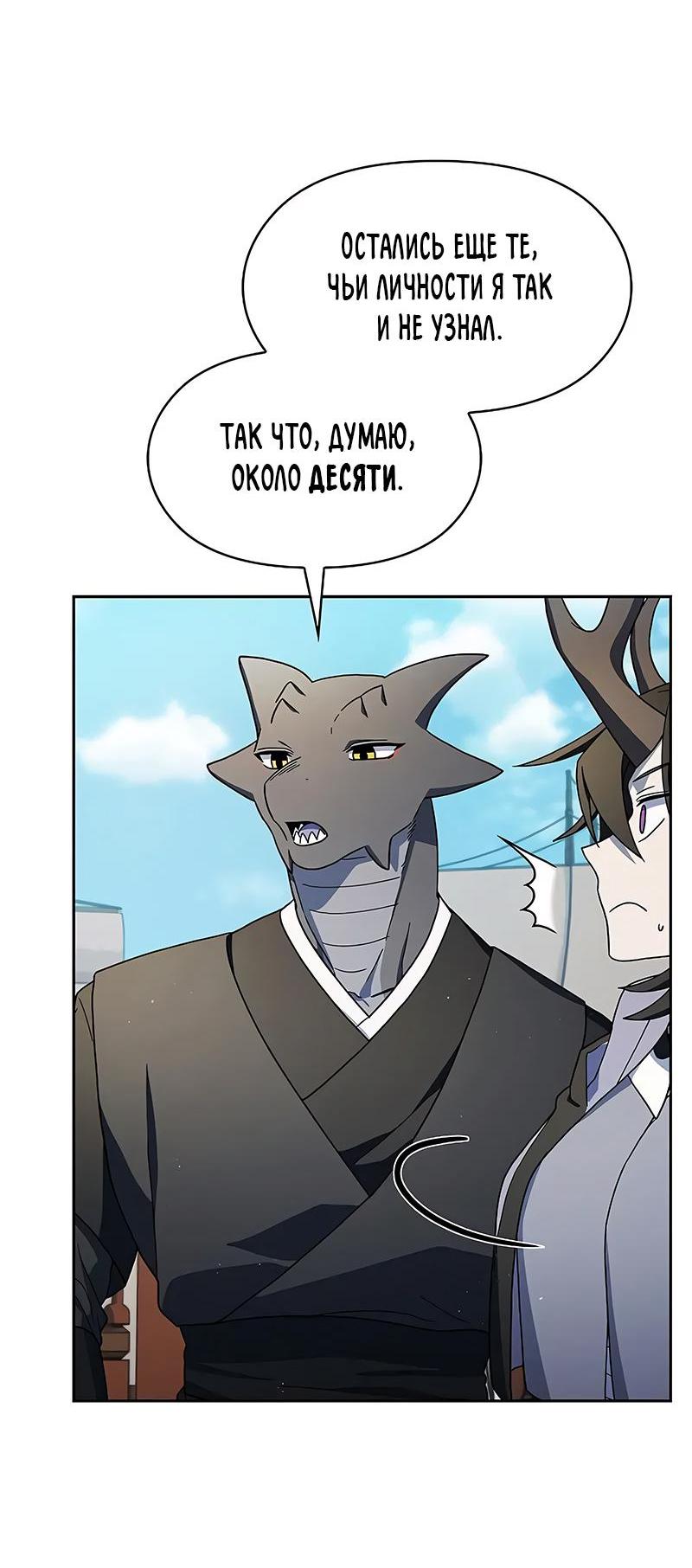 Read Цивилизация мудрецов RU Manga Online