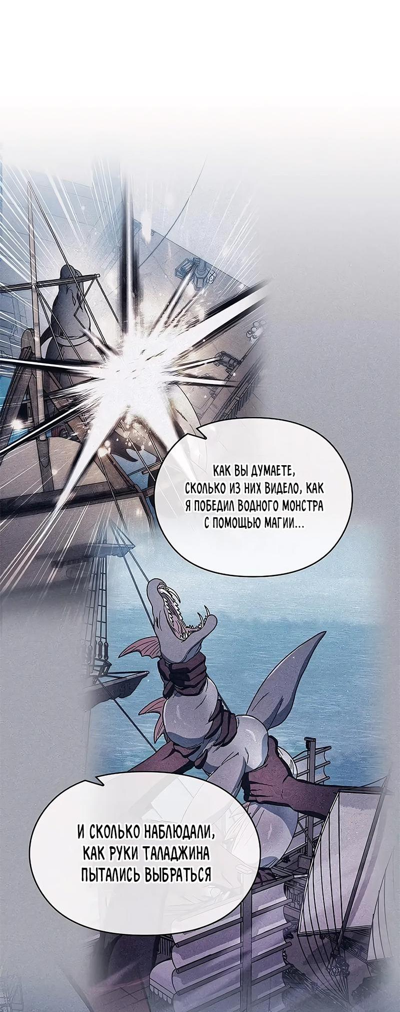 Read Цивилизация мудрецов RU Manga Online