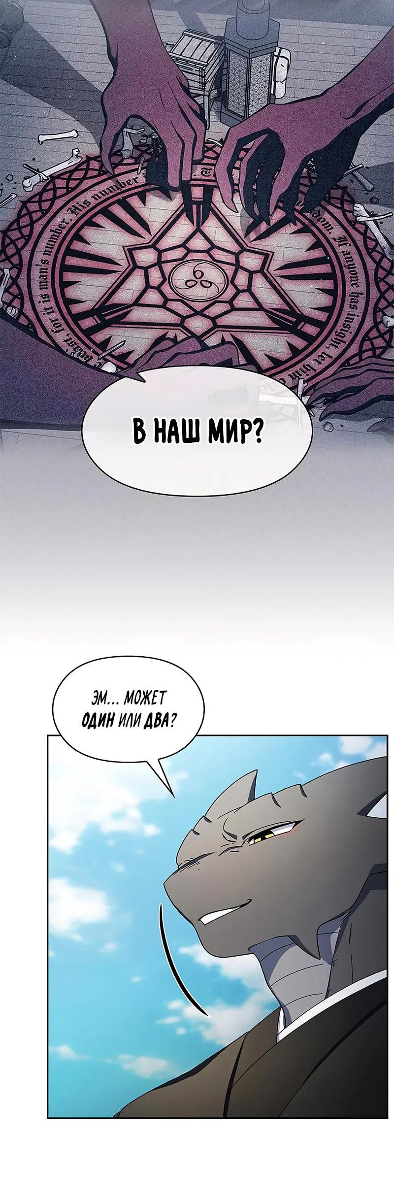 Read Цивилизация мудрецов RU Manga Online