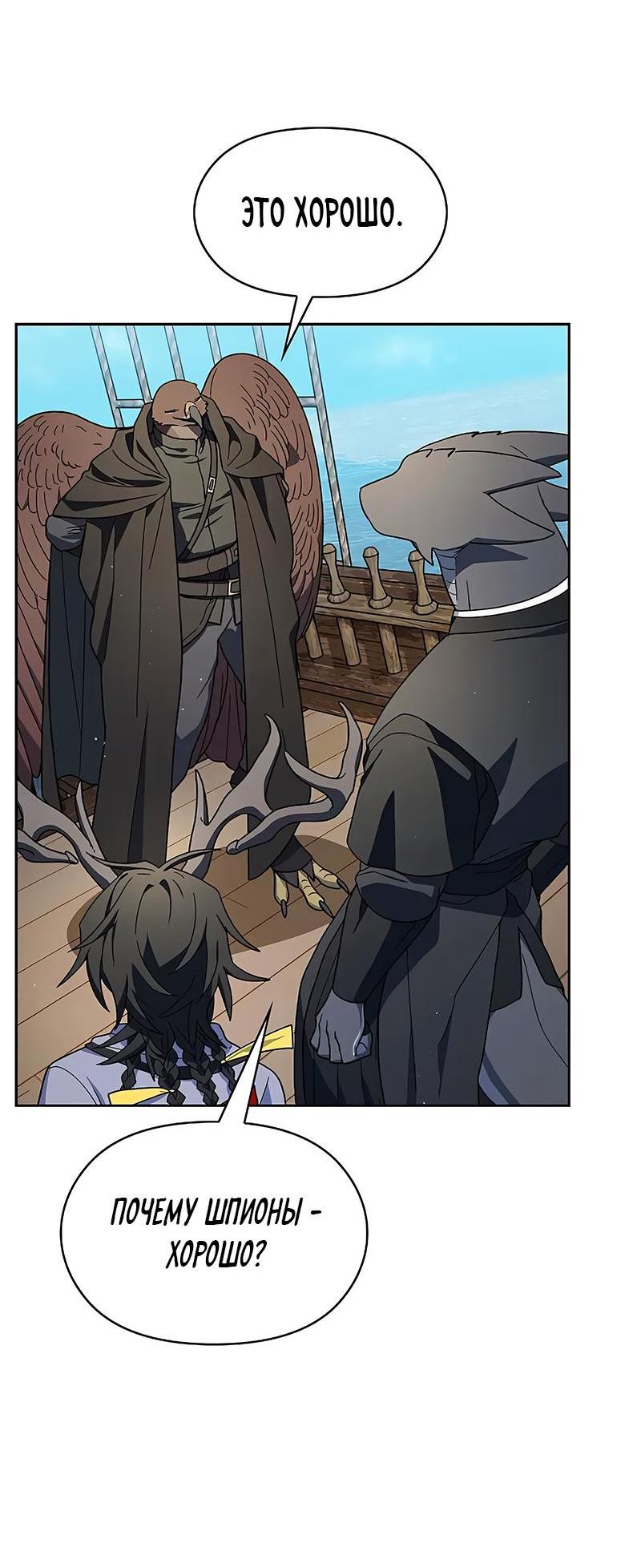 Read Цивилизация мудрецов RU Manga Online