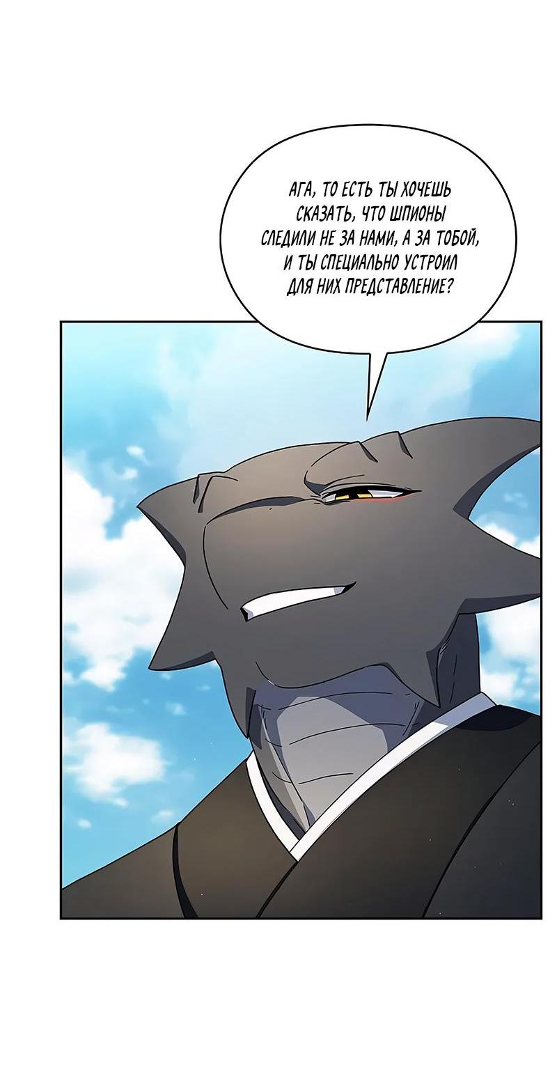 Read Цивилизация мудрецов RU Manga Online