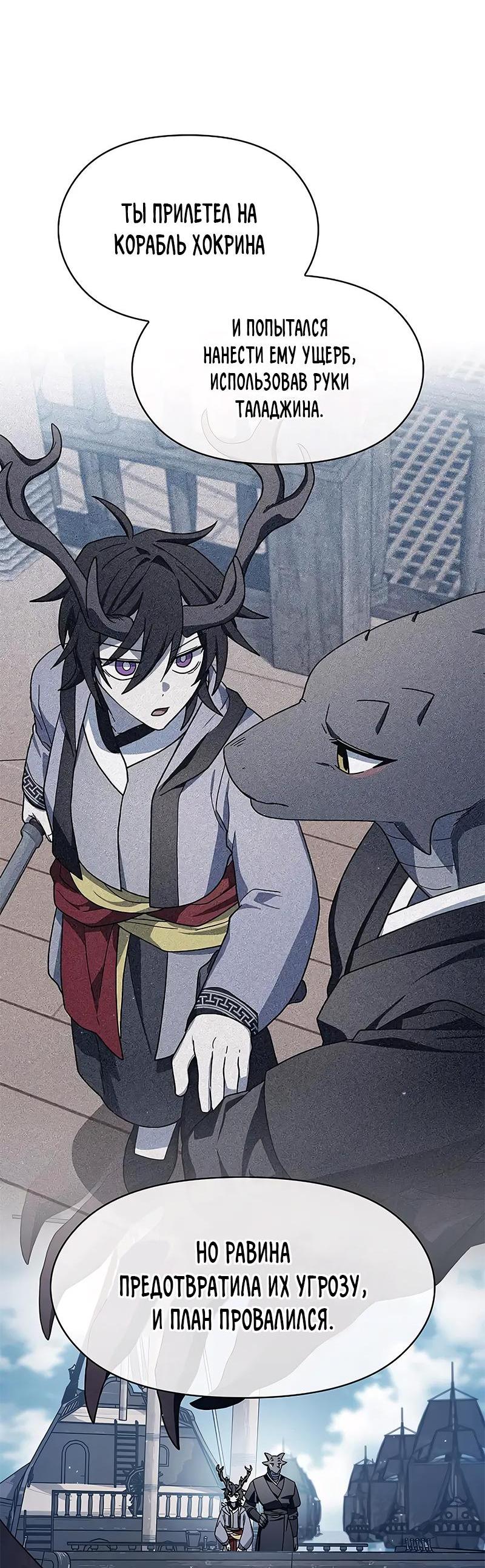 Read Цивилизация мудрецов RU Manga Online