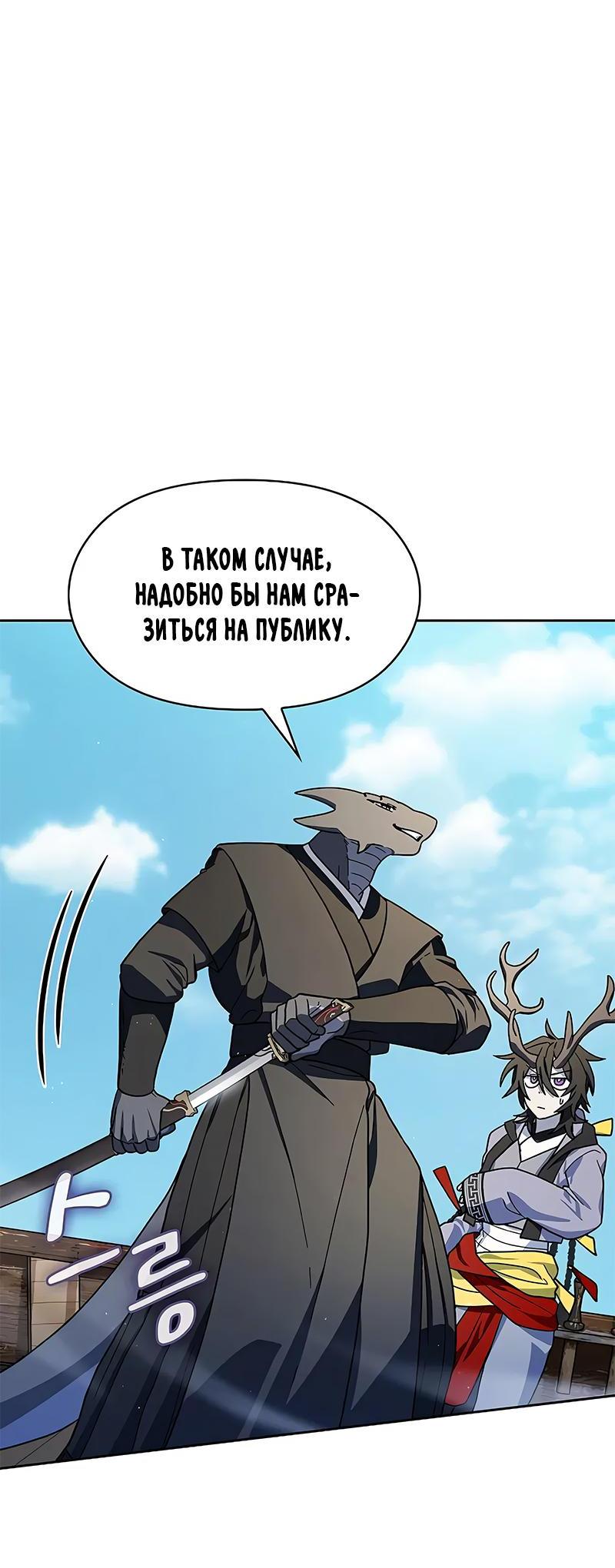 Read Цивилизация мудрецов RU Manga Online