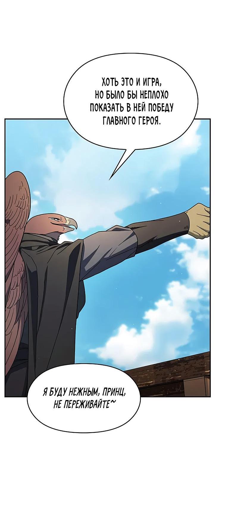 Read Цивилизация мудрецов RU Manga Online