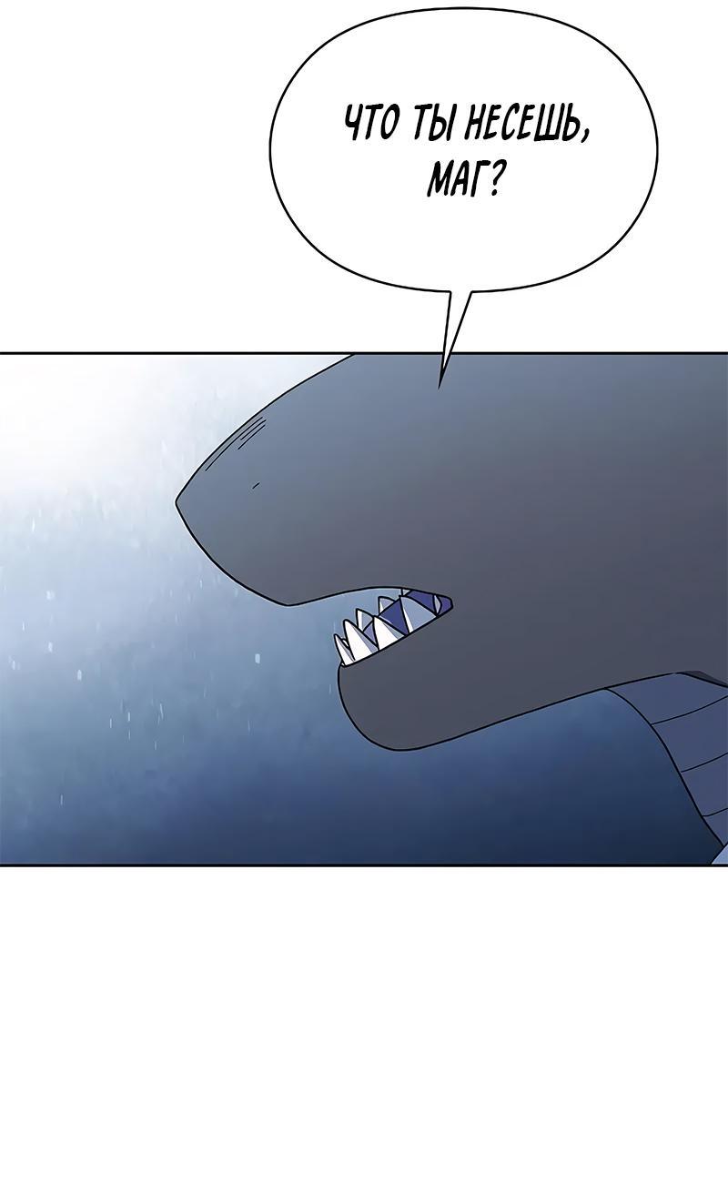 Read Цивилизация мудрецов RU Manga Online