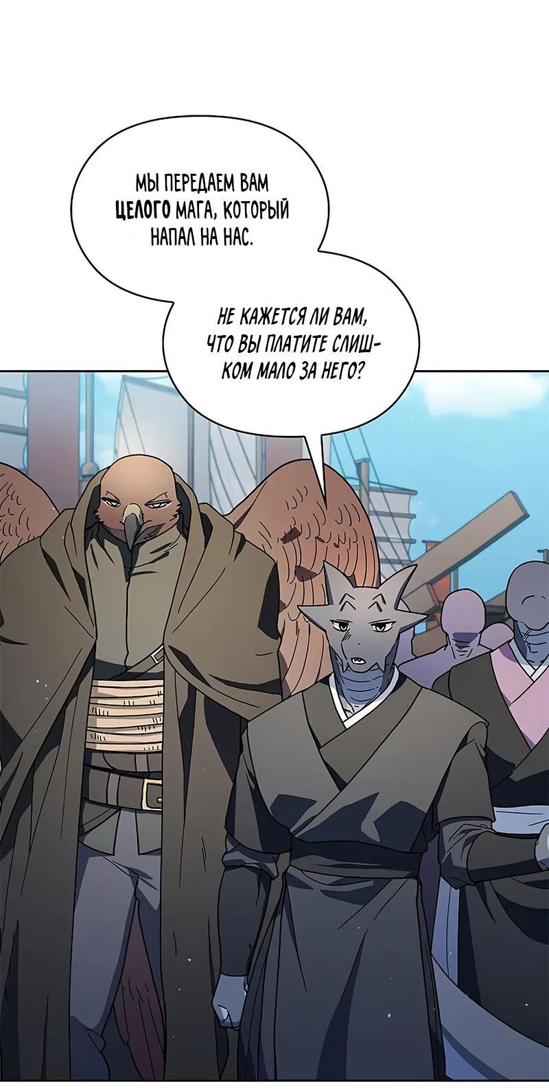 Read Цивилизация мудрецов RU Manga Online