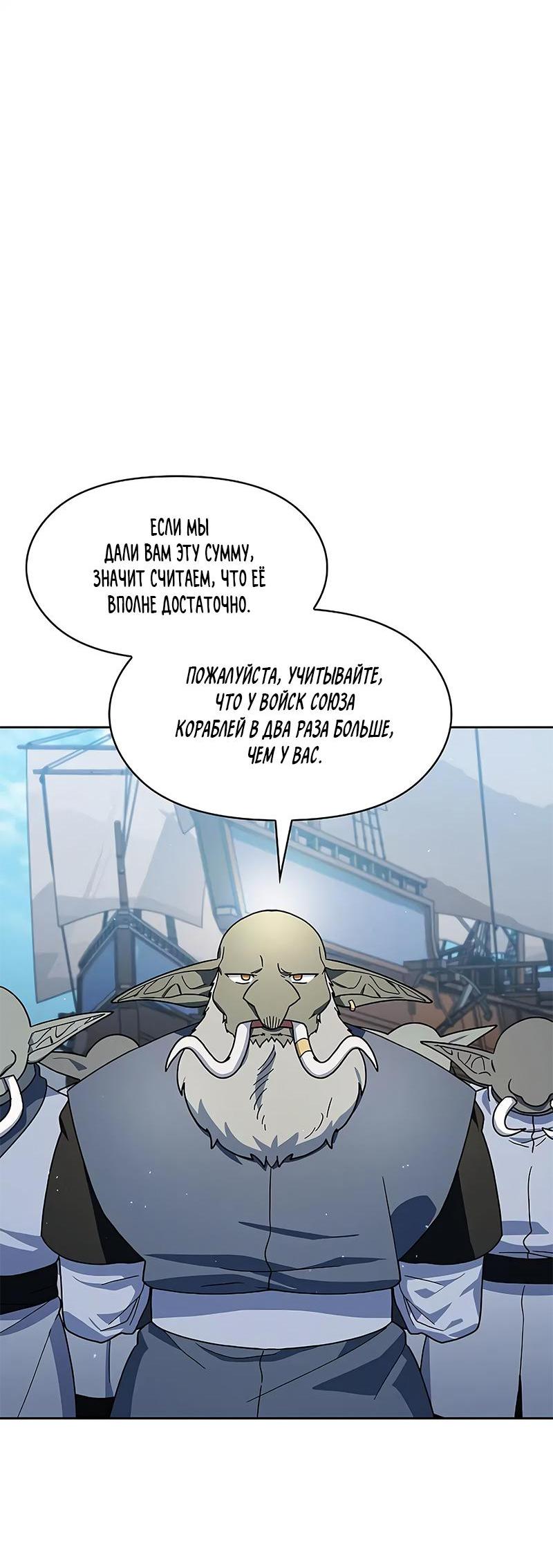 Read Цивилизация мудрецов RU Manga Online