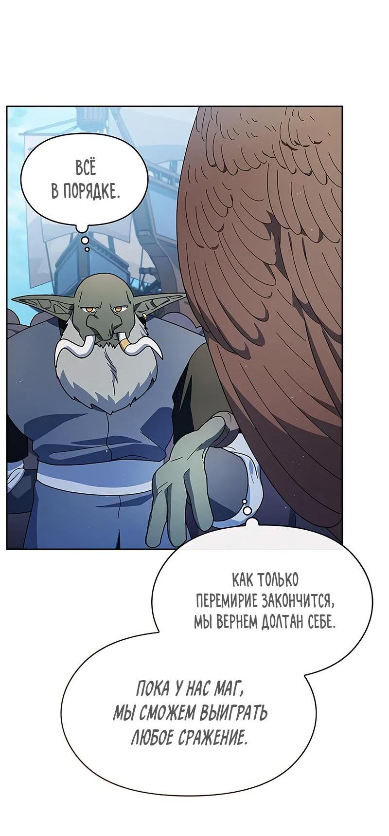 Read Цивилизация мудрецов RU Manga Online