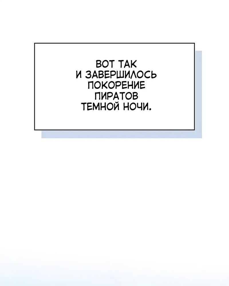Read Цивилизация мудрецов RU Manga Online