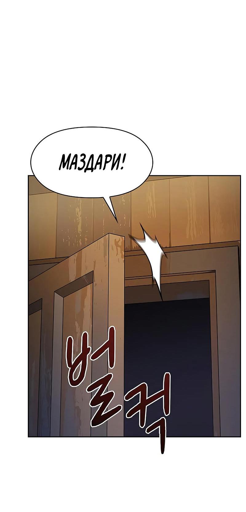 Read Цивилизация мудрецов RU Manga Online