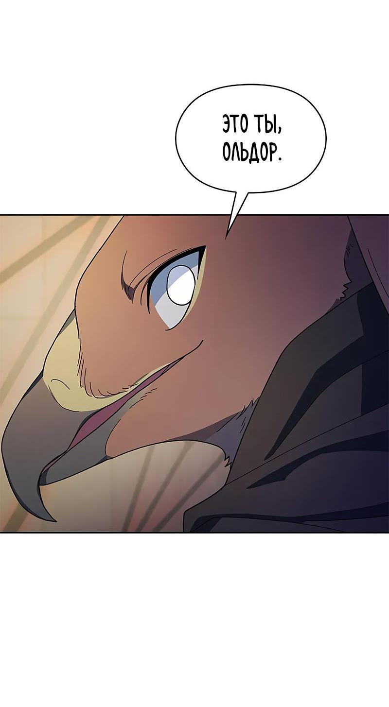 Read Цивилизация мудрецов RU Manga Online