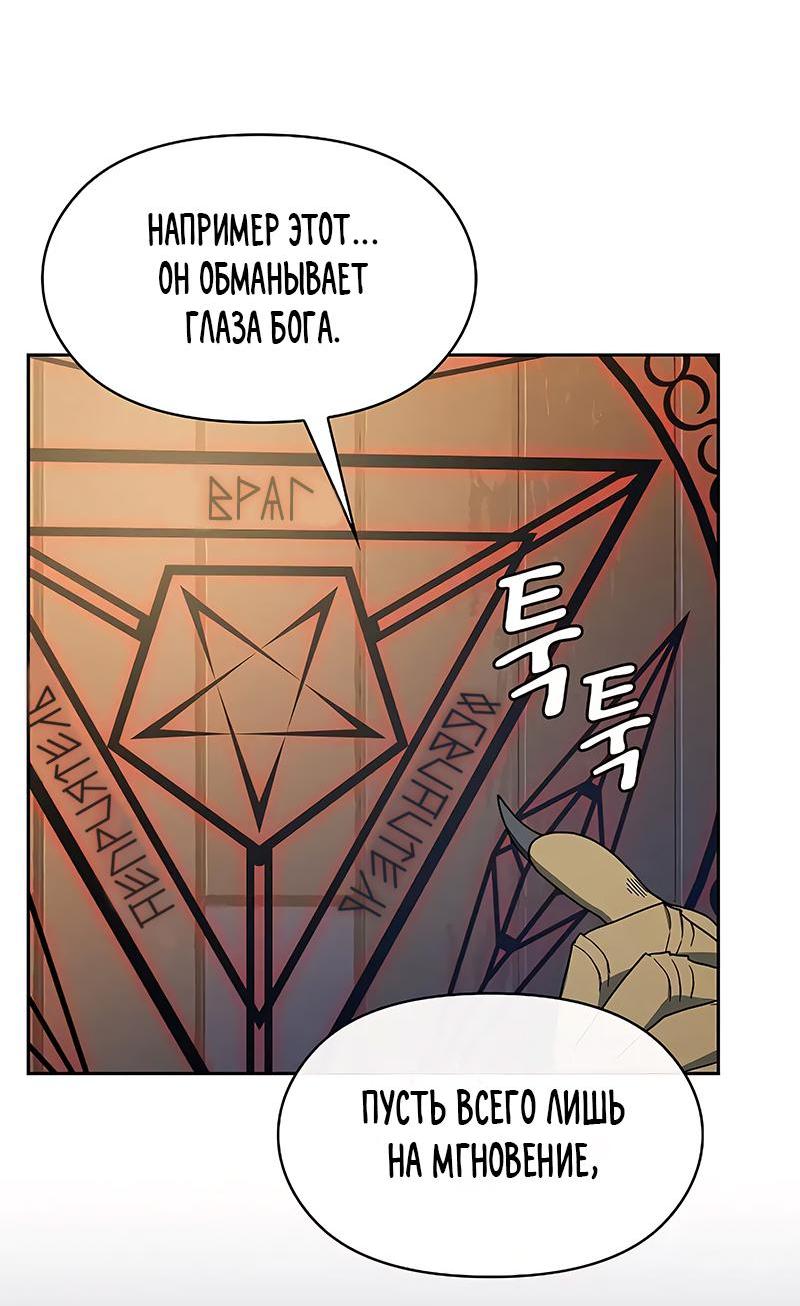 Read Цивилизация мудрецов RU Manga Online