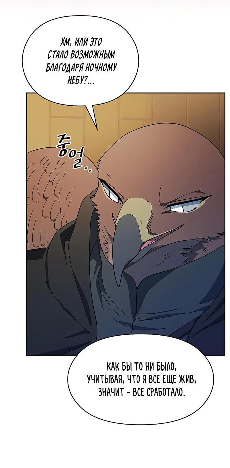 Read Цивилизация мудрецов RU Manga Online