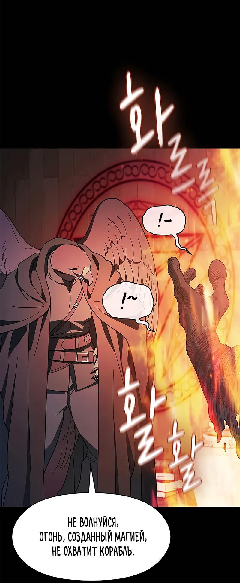 Read Цивилизация мудрецов RU Manga Online