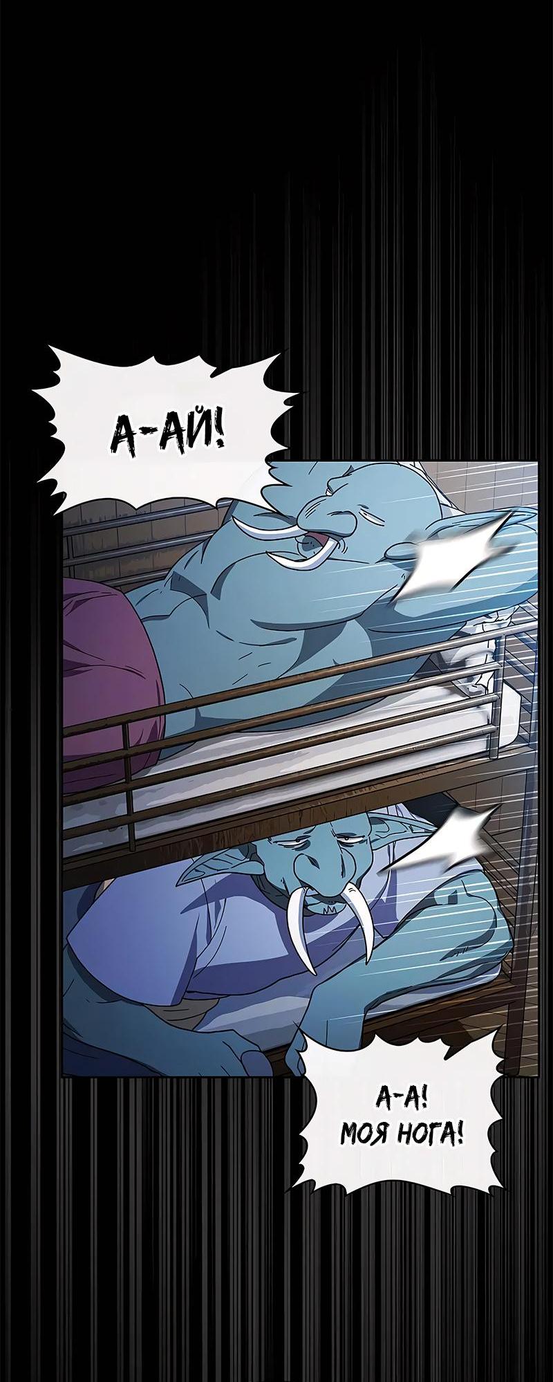 Read Цивилизация мудрецов RU Manga Online