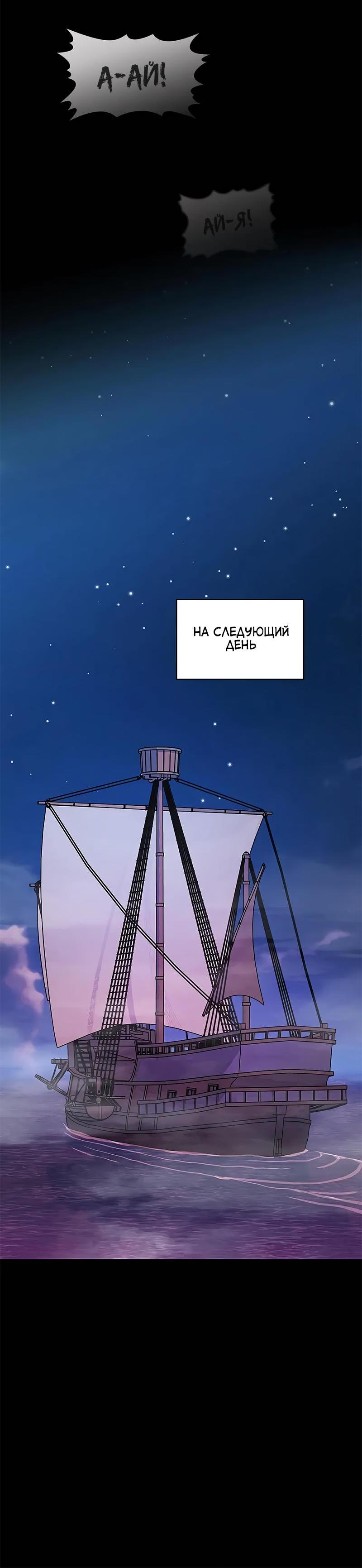 Read Цивилизация мудрецов RU Manga Online