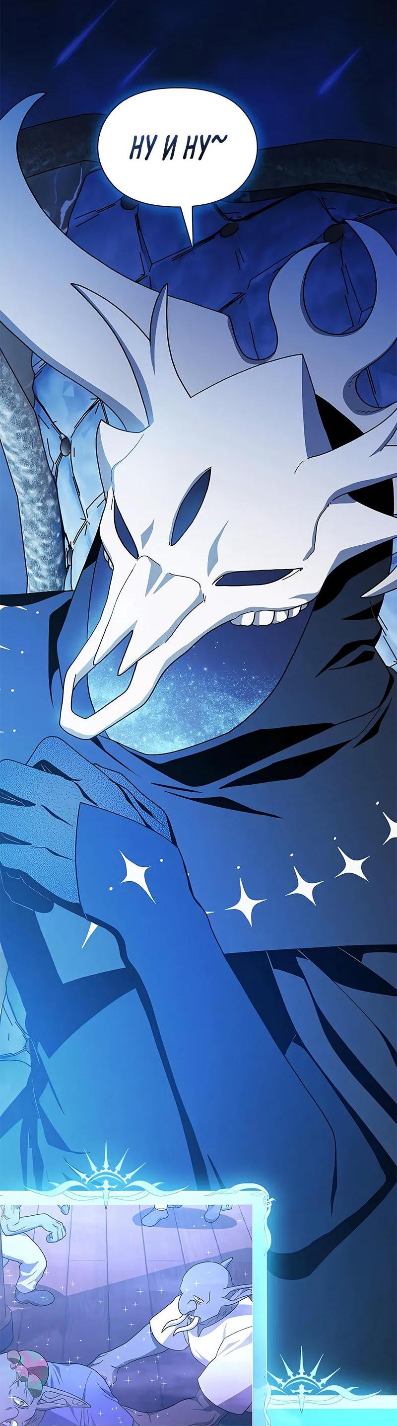 Read Цивилизация мудрецов RU Manga Online