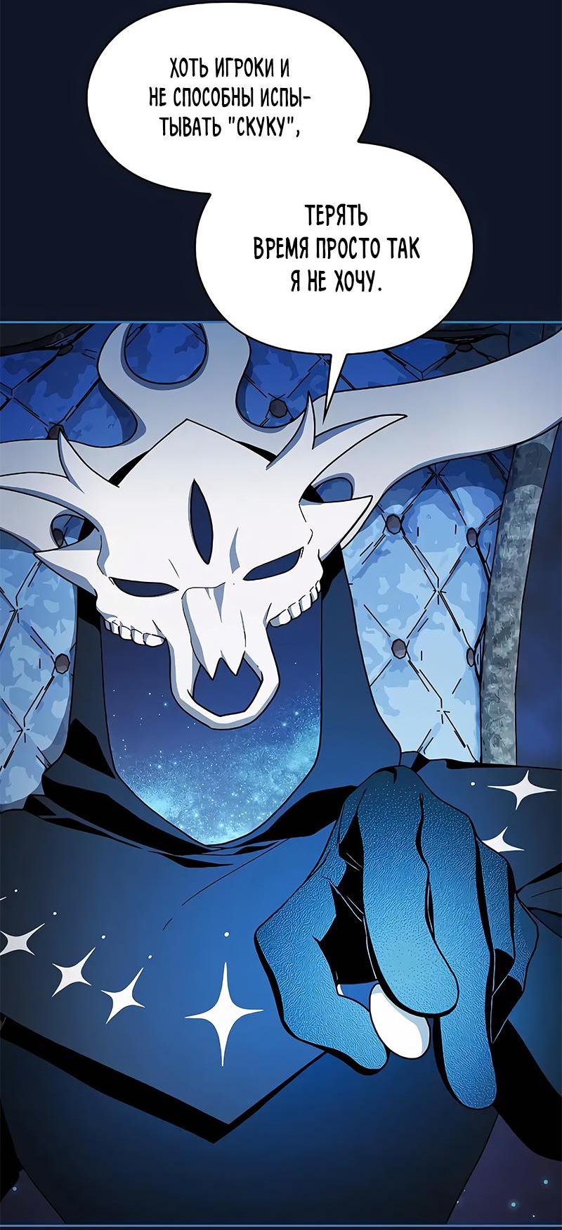 Read Цивилизация мудрецов RU Manga Online