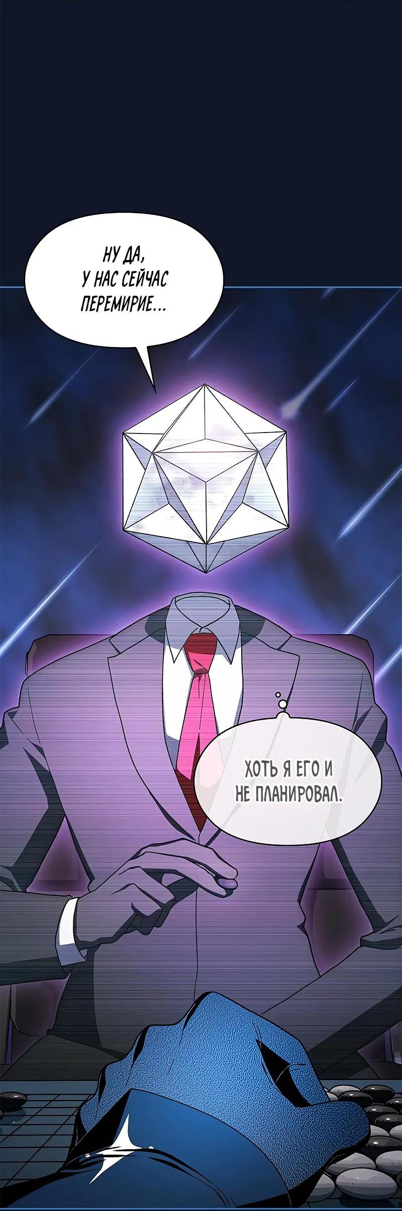 Read Цивилизация мудрецов RU Manga Online