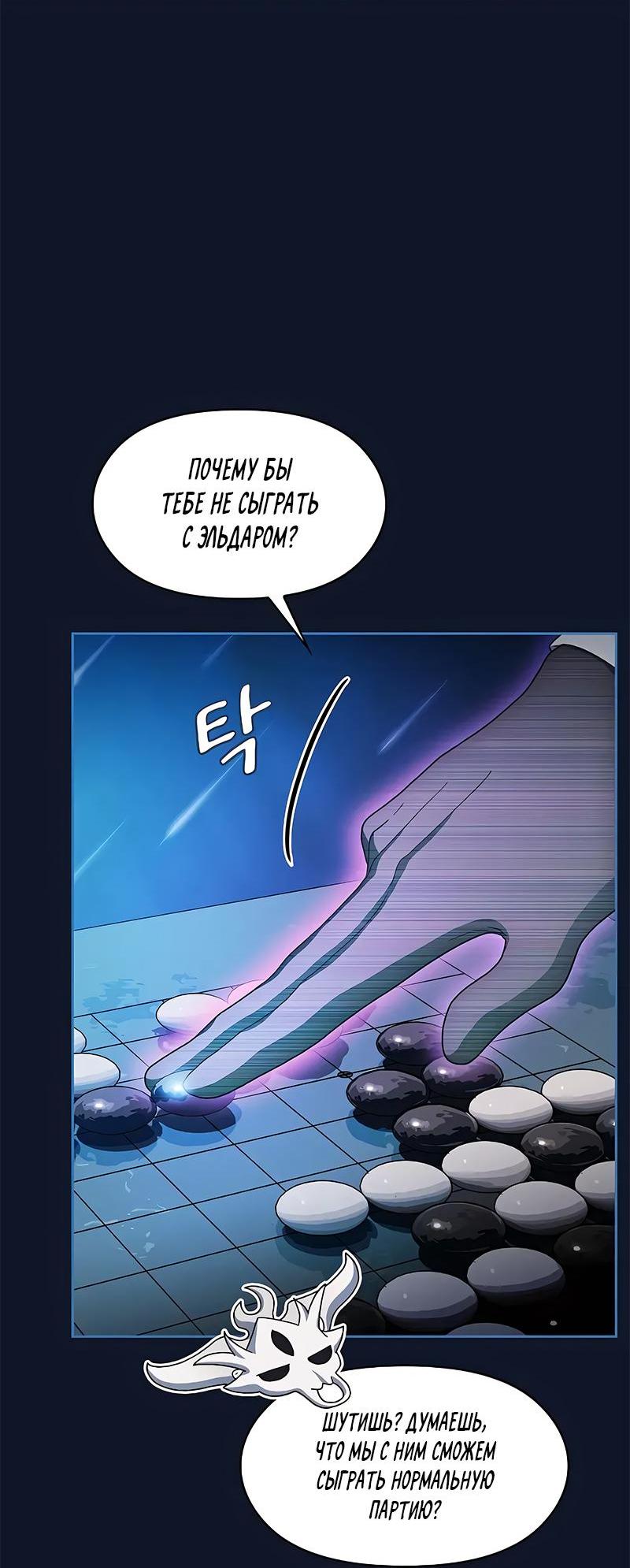 Read Цивилизация мудрецов RU Manga Online