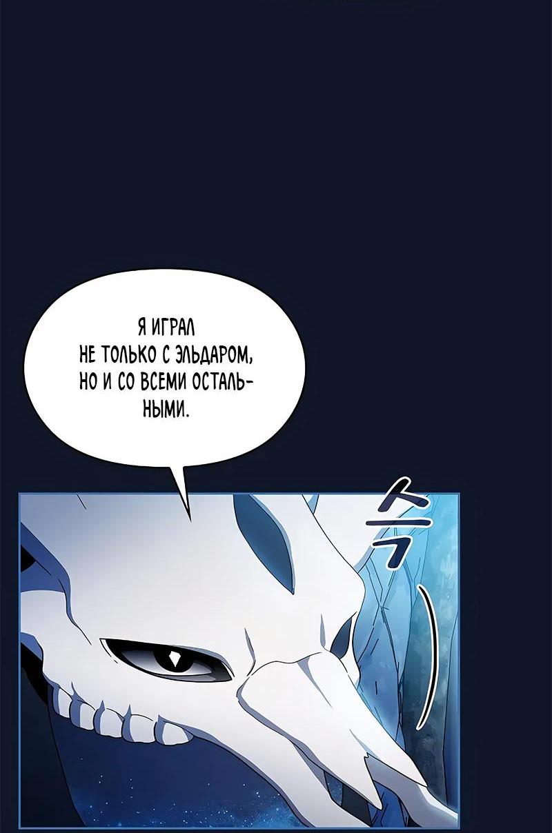 Read Цивилизация мудрецов RU Manga Online