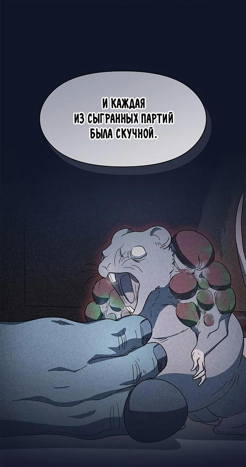 Read Цивилизация мудрецов RU Manga Online
