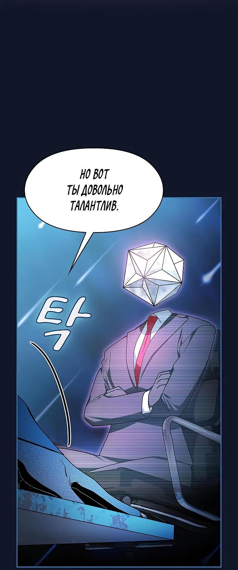 Read Цивилизация мудрецов RU Manga Online