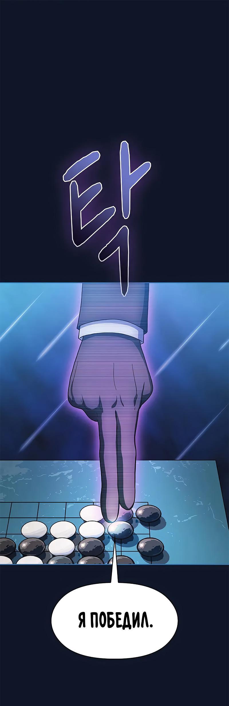 Read Цивилизация мудрецов RU Manga Online