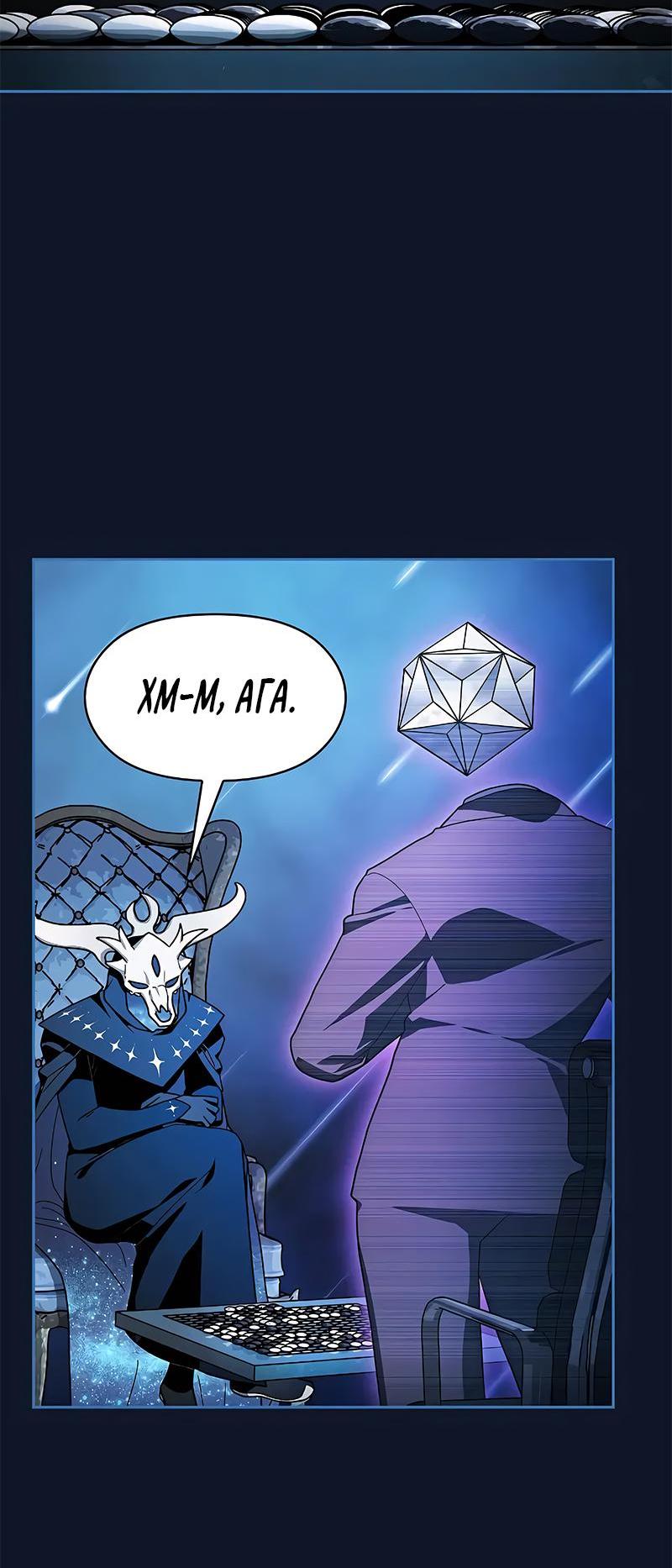 Read Цивилизация мудрецов RU Manga Online