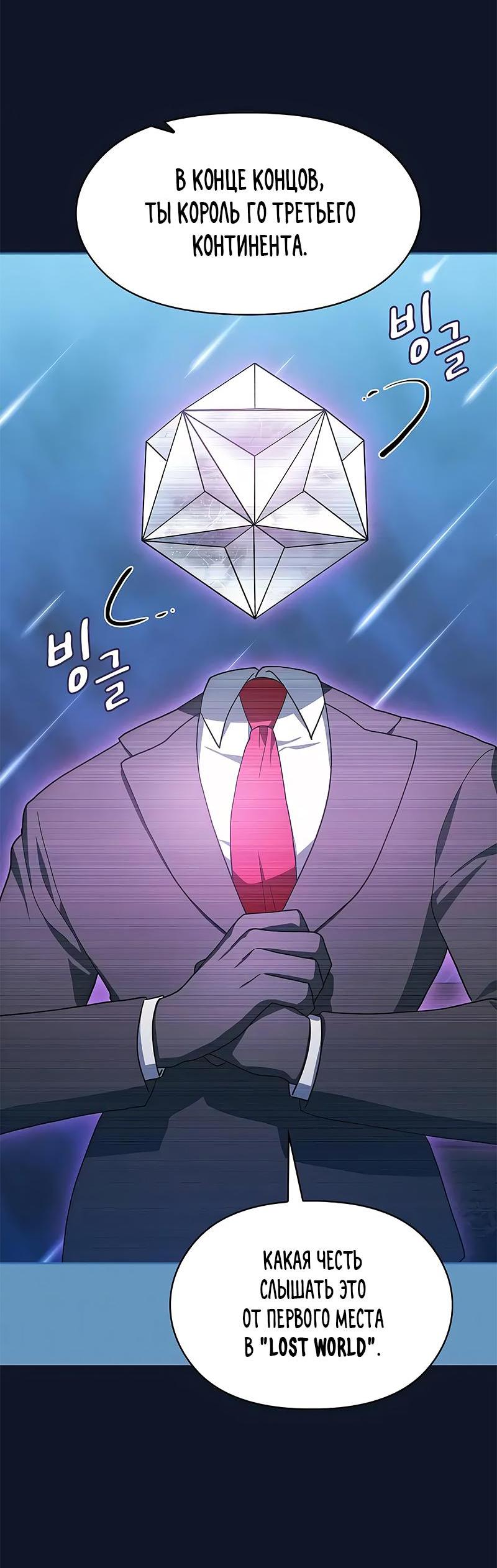 Read Цивилизация мудрецов RU Manga Online