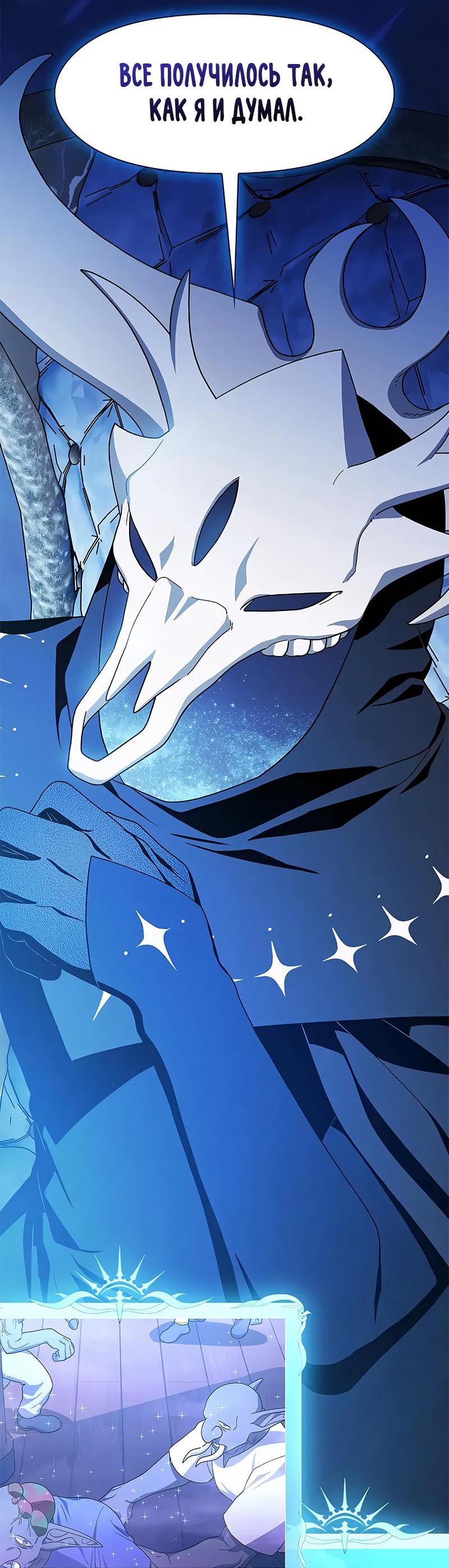 Read Цивилизация мудрецов RU Manga Online