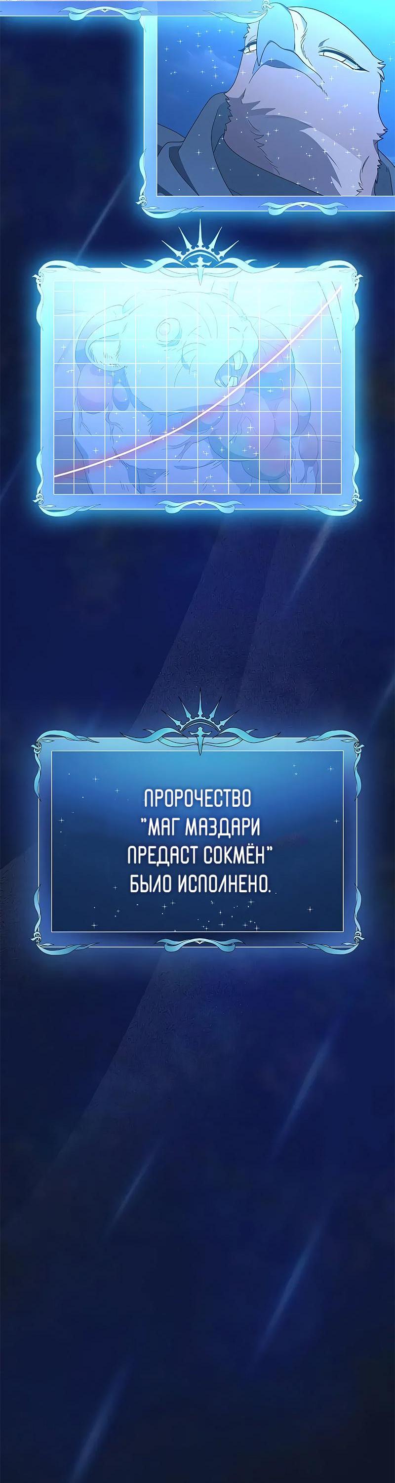 Read Цивилизация мудрецов RU Manga Online