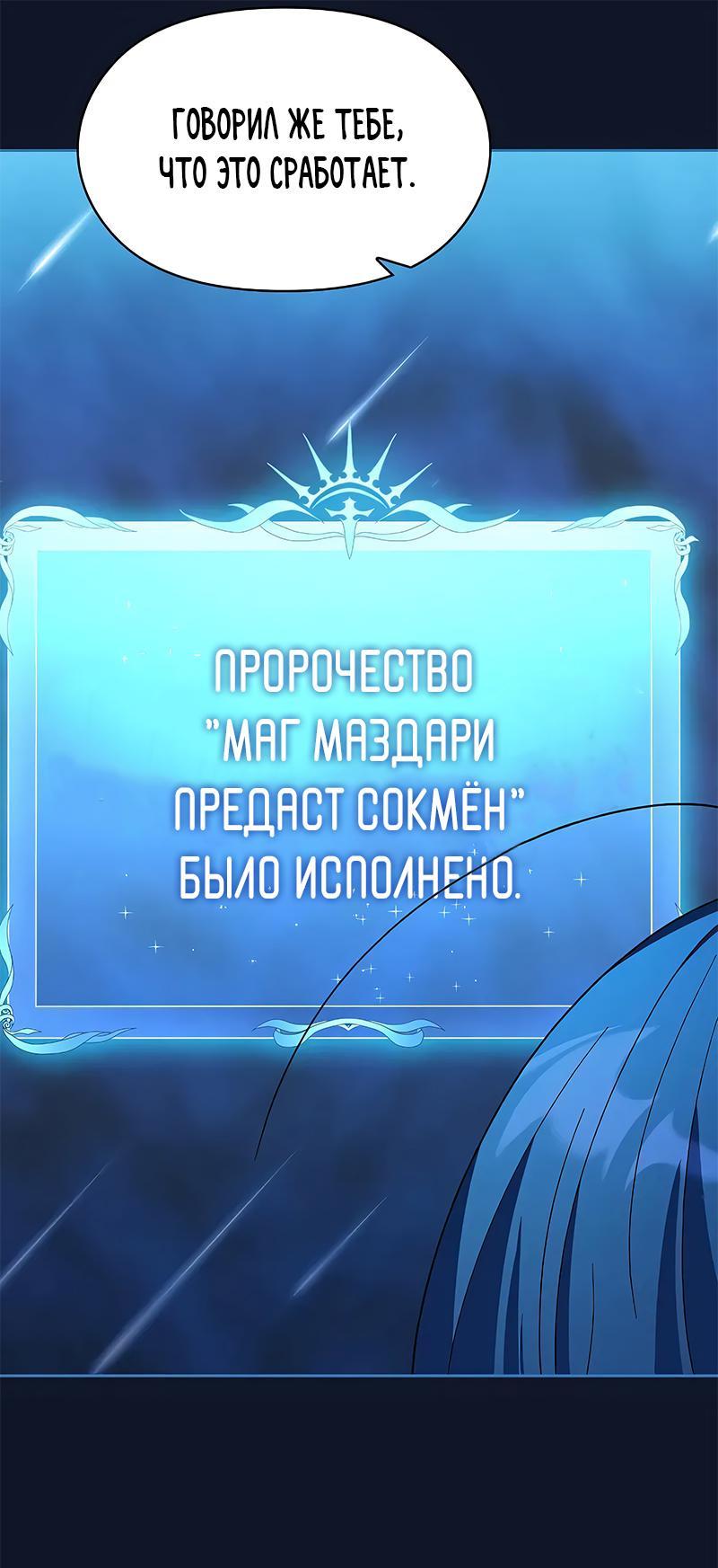 Read Цивилизация мудрецов RU Manga Online