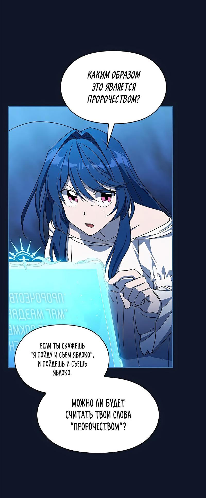 Read Цивилизация мудрецов RU Manga Online