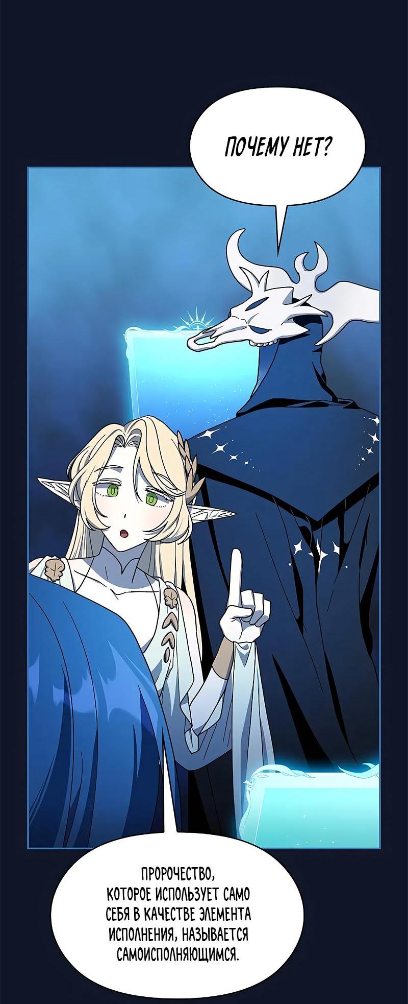 Read Цивилизация мудрецов RU Manga Online